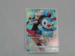 PSA10】 ポケモンカード ポケカ ポッチャマ CHR 052/049 - メルカリ