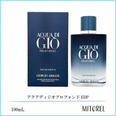 ジョルジオアルマーニ アクアディジオプロフォンド E/P 100ml 香水