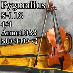 [Follow us for a discount coupon] Stringed instrument workshop refurbished Pygmalius violin S-113, full size 4/4, made in 1983, with SUGITO bow 25M7190SR06064