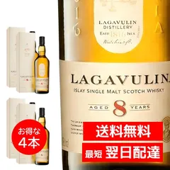 ラガヴーリン8年 4本 ラガヴーリン 8年 4本 700ml 箱付 シングルモルト - メルカリ