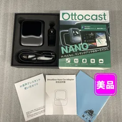 Ottocast Aibox NANO 美品 7-42-2 - メルカリ