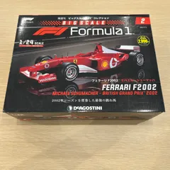 【新品未使用・未開封】ビッグスケール F1コレクション 第2号 フェラーリ F2002 1/24