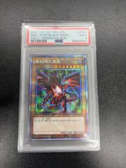 PSA10 真紅眼の黒竜 25th クオシク 絵違い QCAC-JP010 - メルカリ