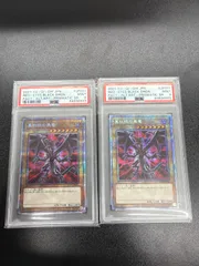2枚セット】PSA9 真紅眼の黒竜 絵違い プリズマティックシークレット