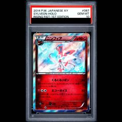 [PSA10]님피아 R 067/096 1장