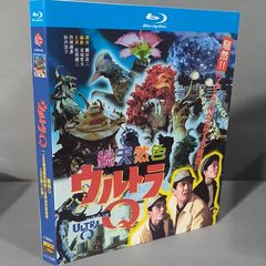 新同品】『総天然色 ウルトラQ（海外版）』Blu-ray BOX（全話収録
