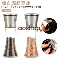 페퍼 밀 수동 바위 소금 밀 조절 가능 향신료 밀 조리 용품