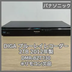 2026年最新】DMR-BZT730の人気アイテム - メルカリ