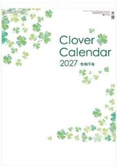 2027年カレンダー　大判サイズ　クローバーカレンダー　(大)　2027カレンダー　文字月表　令和9年　シンプル　四つ葉のカレンダー　グリーンカレンダー　壁掛けカレンダー
