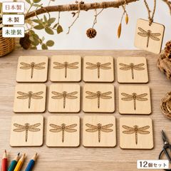 とんぼ 木製パーツ 12個セット 未塗装 ハンドメイド素材