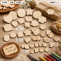 クリスマス 雪 木製パーツ 36個セット 手作り素材 未塗装