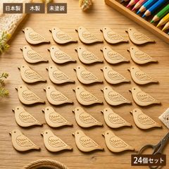 鳥 ウッドパーツ 24個セット 木製 ハンドメイド