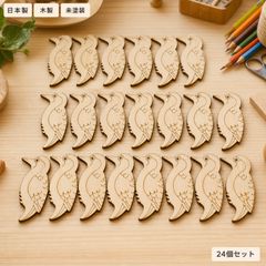 つき 木製パーツ 24個セット 未塗装 ハンドメイド素材