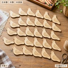 はと 木製パーツ 24個セット 未塗装 ハンドメイド素材