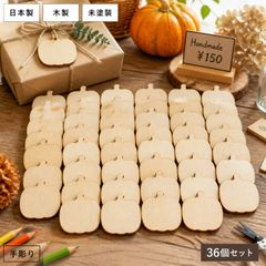 ハロウィン 猫 ねこ 木製パーツ 36個 未塗装 DIY