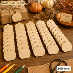 ハロウィン かぼちゃ パンプキン 木製パーツ 36個セット 手作り素材 未塗装 デザイン03