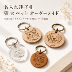 木製 迷子札 犬 猫 ネームタグ 首輪タグ 軽量 デザイン02