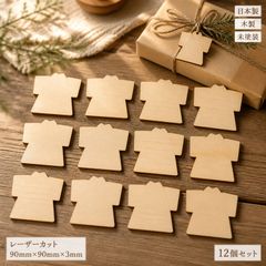 着物 木製パーツ 12個セット 未塗装 ハンドメイド素材
