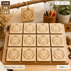 トロフィー 木製パーツ 12個セット 未塗装 ハンドメイド素材