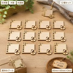 プール 木製パーツ 12個セット 未塗装 ハンドメイド素材