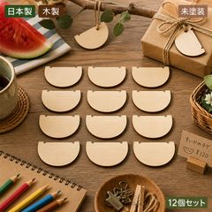 すいか 木製パーツ 12個セット 未塗装 ハンドメイド素材