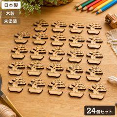盆栽 木製パーツ 24個セット 未塗装 ハンドメイド素材