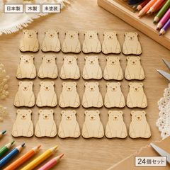 木製パーツ 24個入りの商品写真