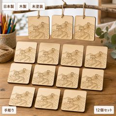 万里の長城 木製パーツ 12個セット 未塗装 ハンドメイド素材