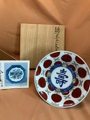 今泉今右衛門 錦赤玉文 菓子器 菓子鉢 共箱 栞 有田焼 色鍋島 寿
