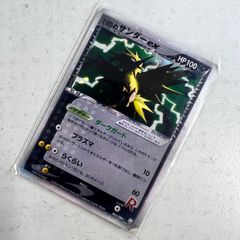 訳アリ】R団のサンダーex 063/084 2004 ポケモンカードゲーム 任天堂