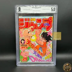週刊少年ジャンプ 1988年29号 ドラゴンボール 天津飯vs悟空 BGS鑑定品5.0】週刊少年ジャンプ 1988年29号 ドラゴンボール 表紙