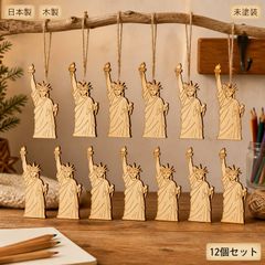 自由の女神 木製パーツ 12個セット 未塗装 ハンドメイド素材