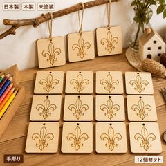 ゆり 木製パーツ 12個セット 未塗装 ハンドメイド素材