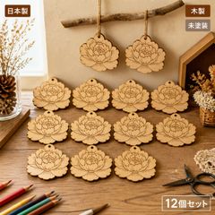 牡丹 ぼたん 木製パーツ 12個セット 未塗装 ハンドメイド素材