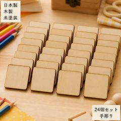 さそり 木製パーツ 24個セット 未塗装 ハンドメイド素材