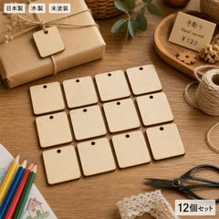 ギフトボックス 木製ギフトタグ 12個セット ラッピングタグ 未塗装