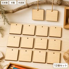 おうち 木製パーツ 12個セット 未塗装 ハンドメイド素材