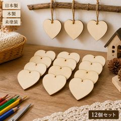 シマウマ 木製パーツ 12個セット 未塗装 ハンドメイド素材
