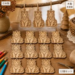 虎 木製パーツ 12個セット 未塗装 ハンドメイド素材
