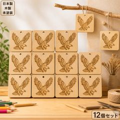鷹 木製パーツ 12個セット 未塗装 ハンドメイド素材