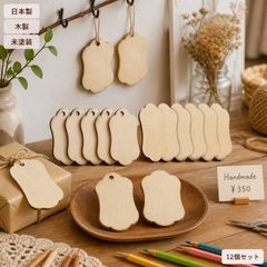 秋 紅葉 木製パーツ 12個セット ハンドメイド素材 未塗装