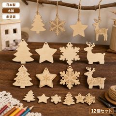 スイカ 木製パーツ 12個セット 未塗装 ハンドメイド素材