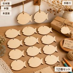 金魚 きんぎょ ウッドパーツ 12個セット 木製 ハンドメイド素材 デザイン01