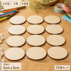楕円 オーバル 木製パーツ 12個セット 未塗装 ハンドメイド素材