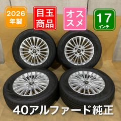 30アルファード後期HV純正ホイール17インチ - メルカリ