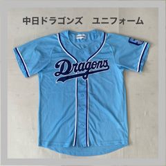 中日】中日ドラゴンズ ファンクラブ ミズノ製 ユニフォーム ML 水色