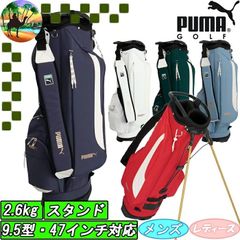 093367 PUMA GOLF CLYDE GS　Stand Golf bags (caddy bags) [Courier delivery] Due to rising shipping costs, we cannot ship to Hokkaido, Okinawa, or remote islands.