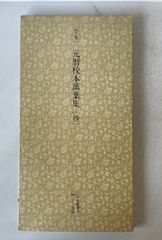 原始仏教の実践哲学 改版. - メルカリ