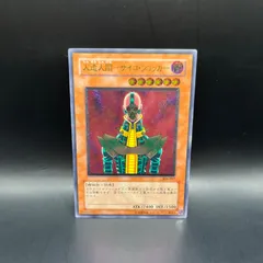 遊戯王 人造人間－サイコ・ショッカー アルティメットレア レリーフ