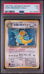 2026年最新】旧裏 カイリュー psaの人気アイテム - メルカリ